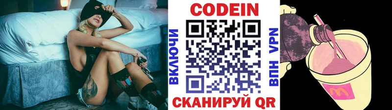 мориарти клад  Лебедянь  Кодеин напиток Lean (лин) 