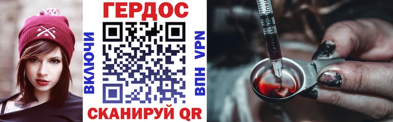 где найти   Лебедянь  ГЕРОИН VHQ 