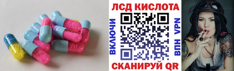 LSD-25 экстази кислота  Лебедянь 