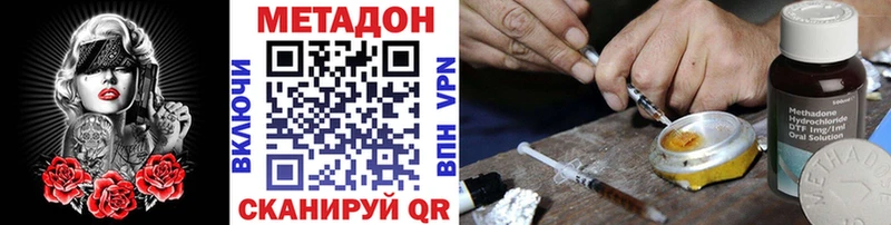 МЕТАДОН VHQ Лебедянь